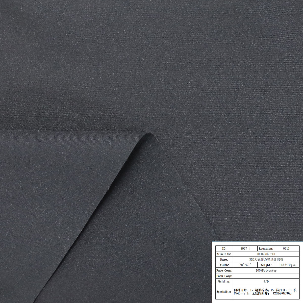 HKIK085B-1D-30D无氨弹力轻量针织布