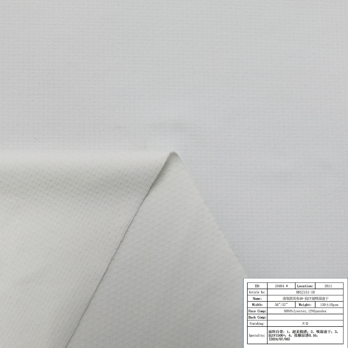 HKSJ151-1D-涤氨立体点提花布4#-抗UV