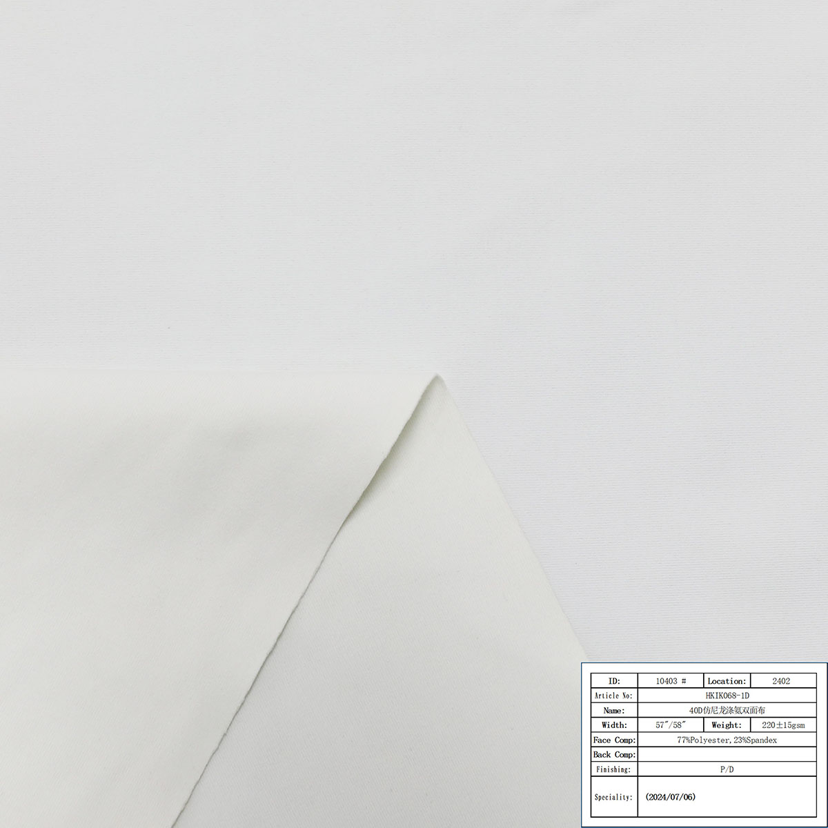 HKIK068-1D-40D仿尼龙涤氨双面布