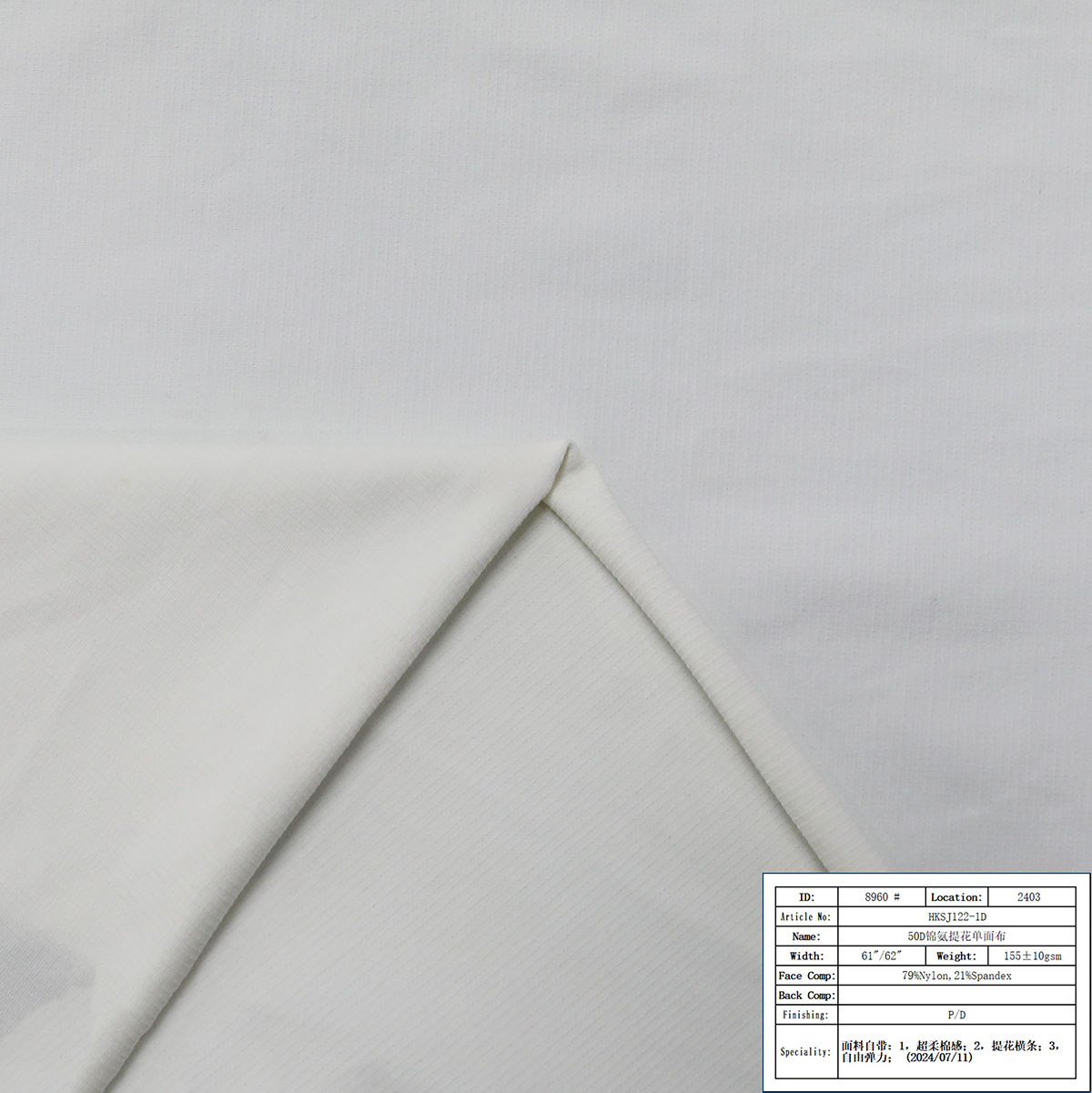HKSJ122-1D-50D锦氨提花单面布