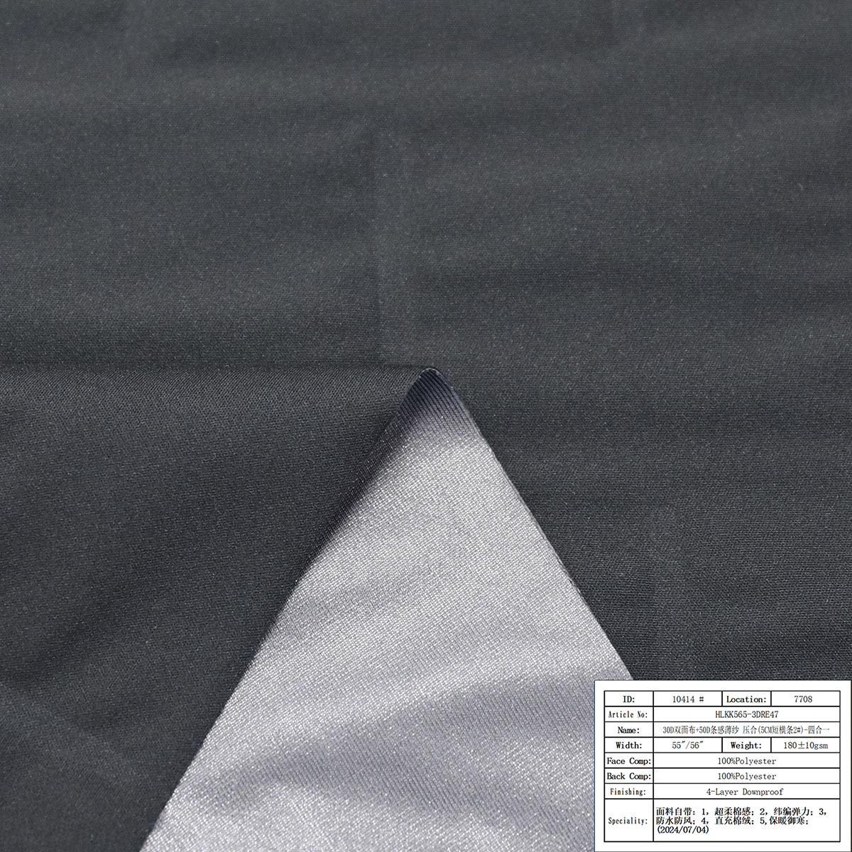 HLKK565-3DRE47-30D双面布+50D条感薄纱压合(5CM短横条2#)四合一