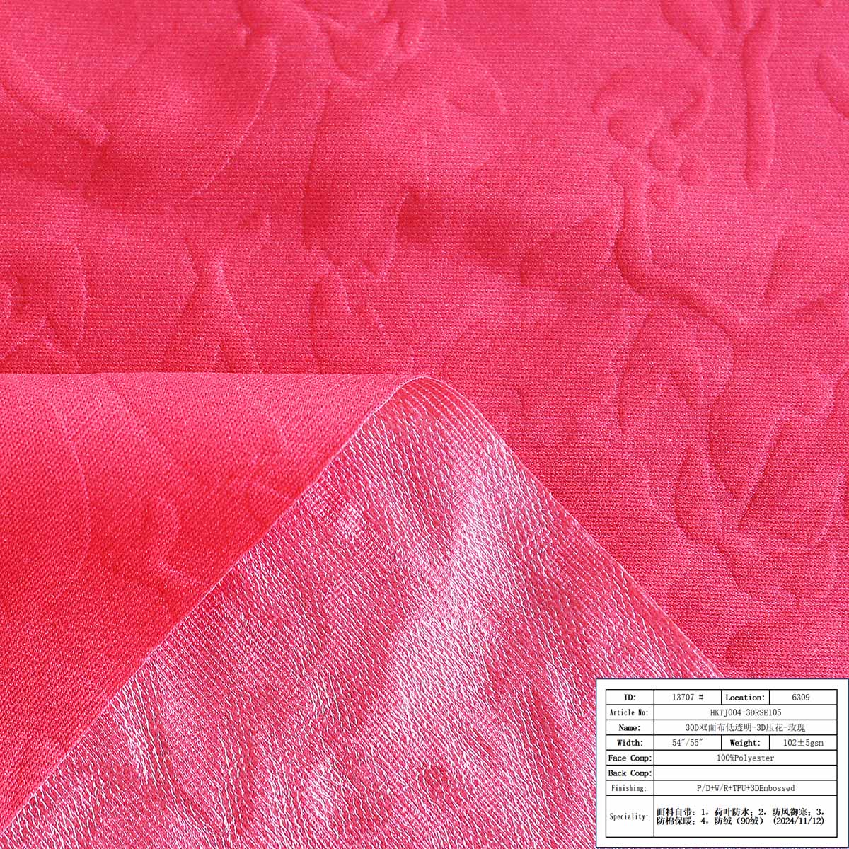 HKTJ004-3DRSE105-30D双面布低透明-3D压花-玫瑰