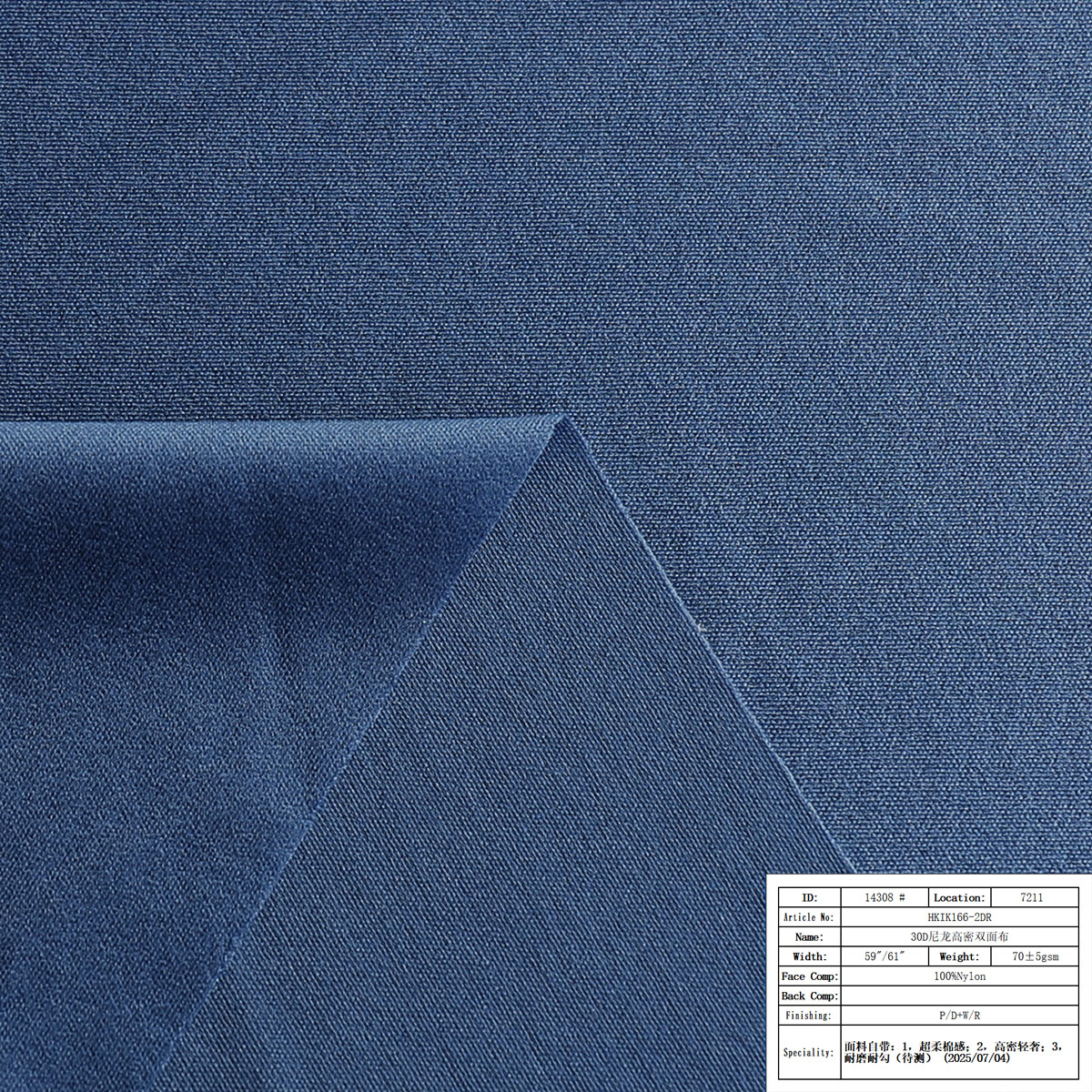 HKIK166-2DR-30D尼龙高密双面布