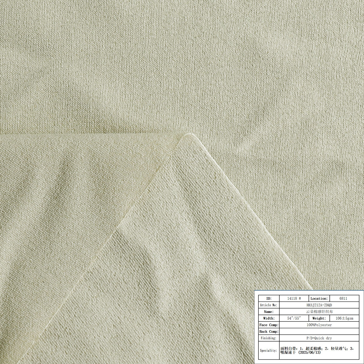 HKSJ212A-2DQD-云朵棉感针织布