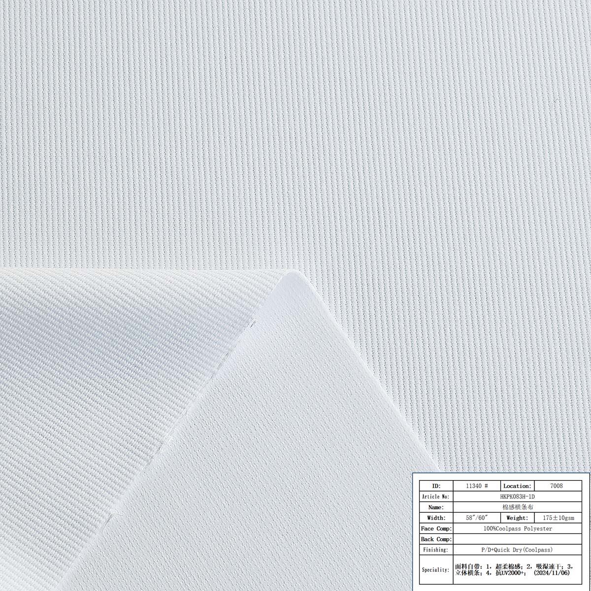 HKPK083H-1D-棉感横条布
