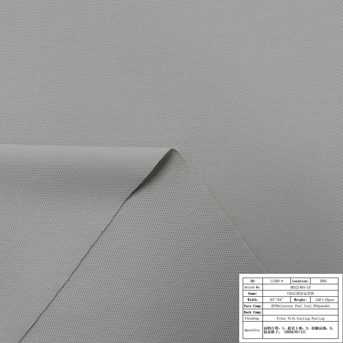 HKSJ146A-1D-75D凉感涤氨斜格